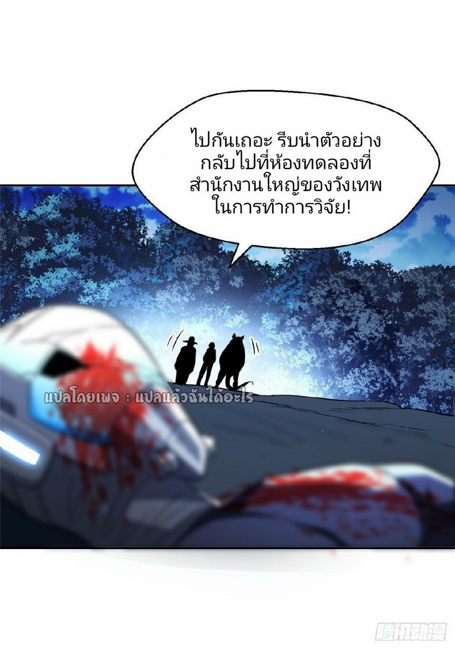 การเกิดใหม่ของพระเจ้ากับระบบผลาญเงินสุดกาว ตอนที่ 96 หน้า 15
