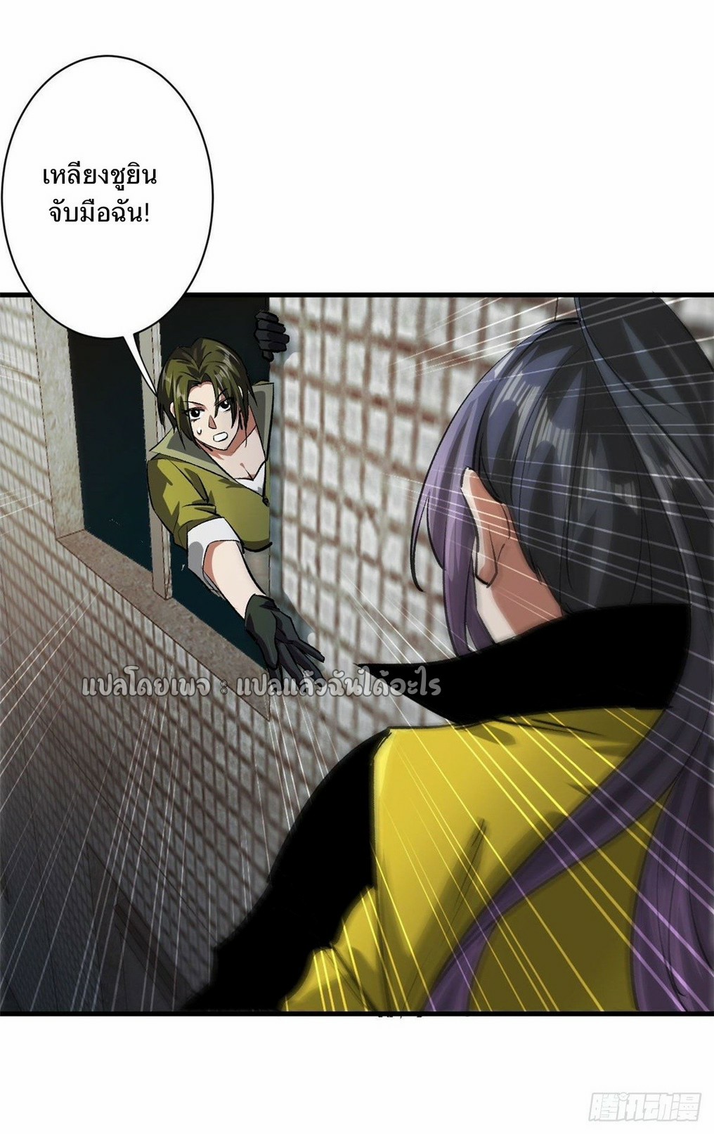 รูเล็ตเวิลด์ สุ่มไอเทมเอาชีวิตรอด ตอนที่ 84 หน้า 31