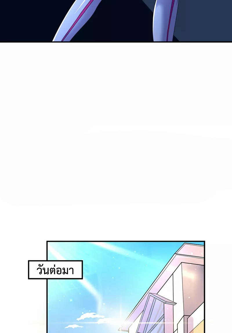 (จบ) Cultivate Immortality in The World of Superpowers (ปรมาจารย์ผู้ฝึกตนในโลกฮีโร่) ตอนที่ 27 หน้า 33