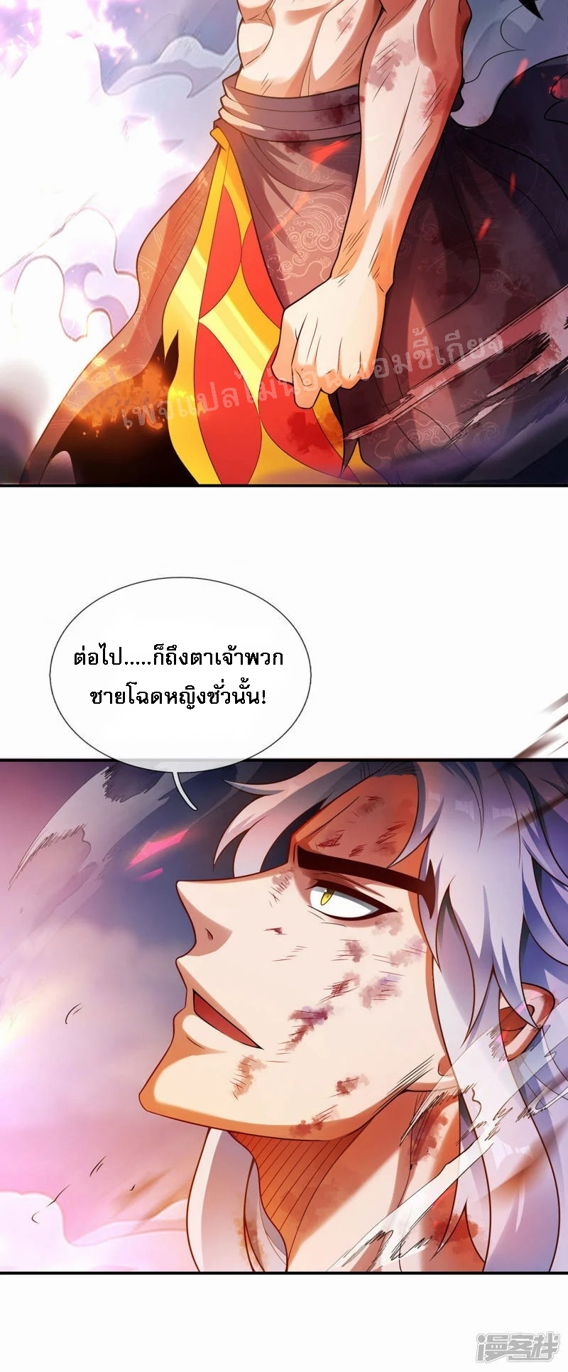 การกลับมาของเทพอสูร ตอนที่ 50 หน้า 35