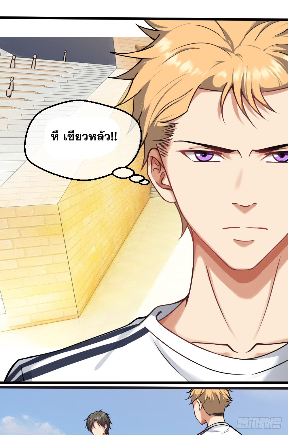 Peerless Genius System(ระบบอัจฉริยะไม่มีใครเหมือน) ตอนที่ 15 หน้า 12