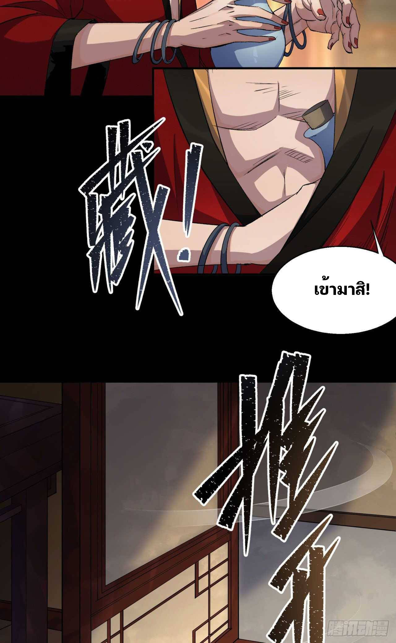 มหาปราชญ์ผู้ยิ่งใหญ่ ตอนที่ 15 หน้า 28