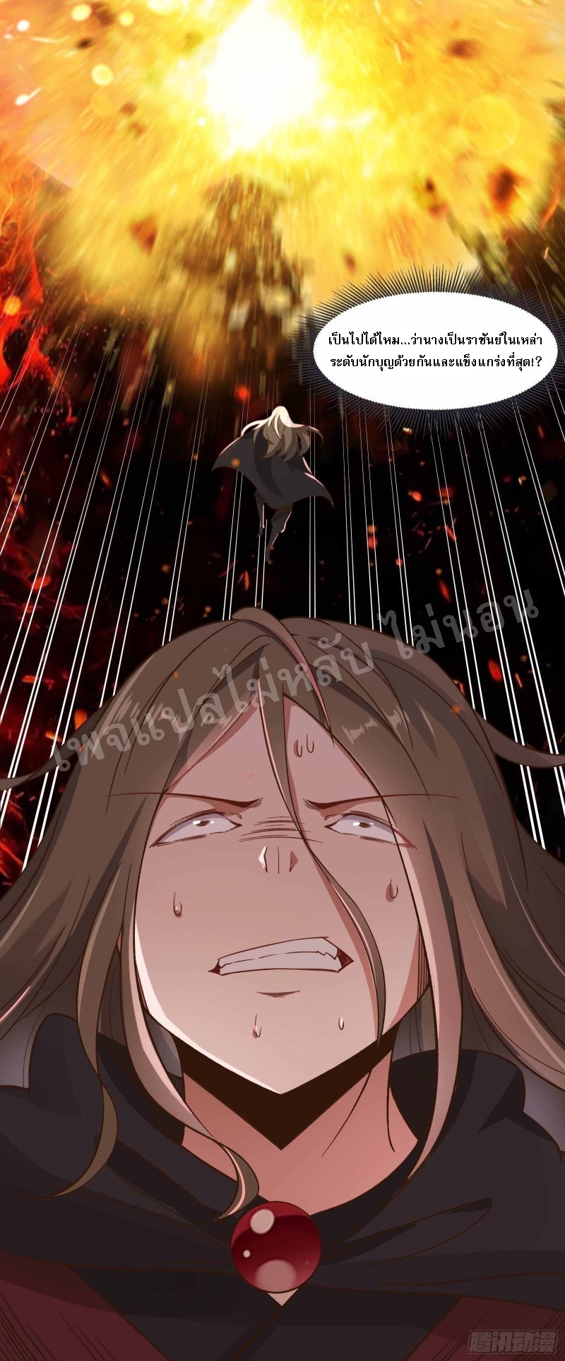 ฮาเร็มของข้ามีแต่ลูกศิษย์หญิงทั้งนั้น ตอนที่ 8 หน้า 17
