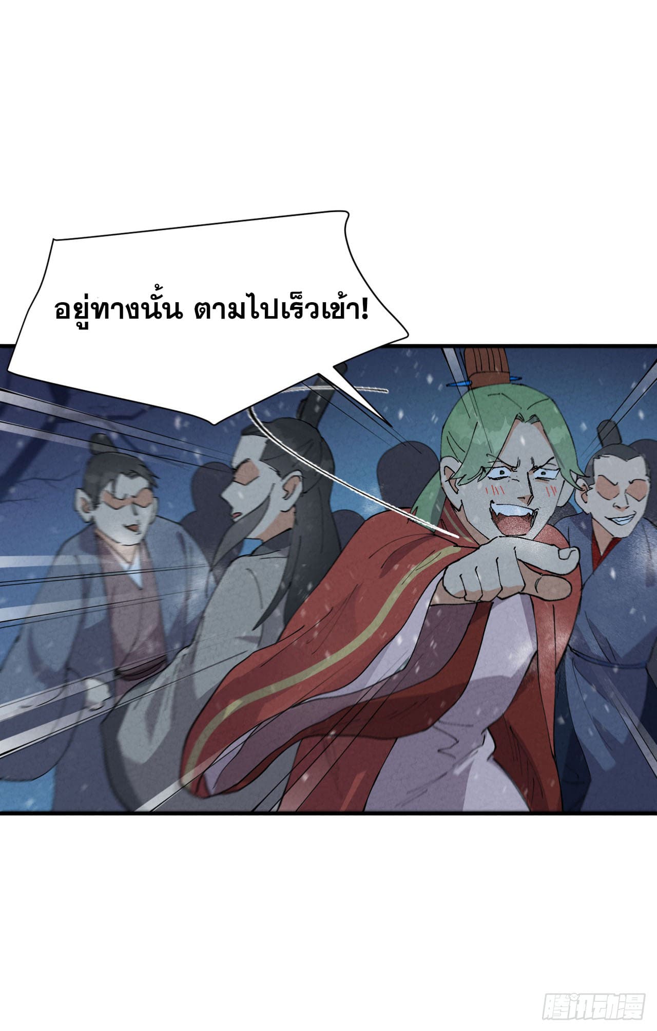 ระบบพัฒนาสุดแข็งแกร่ง ตอนที่ 79 หน้า 14