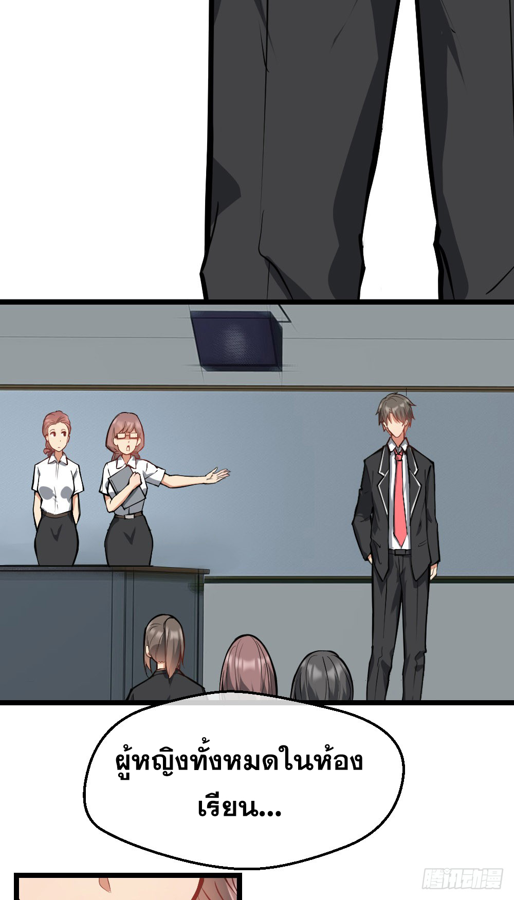 Peerless Genius System(ระบบอัจฉริยะไม่มีใครเหมือน) ตอนที่ 6 หน้า 22