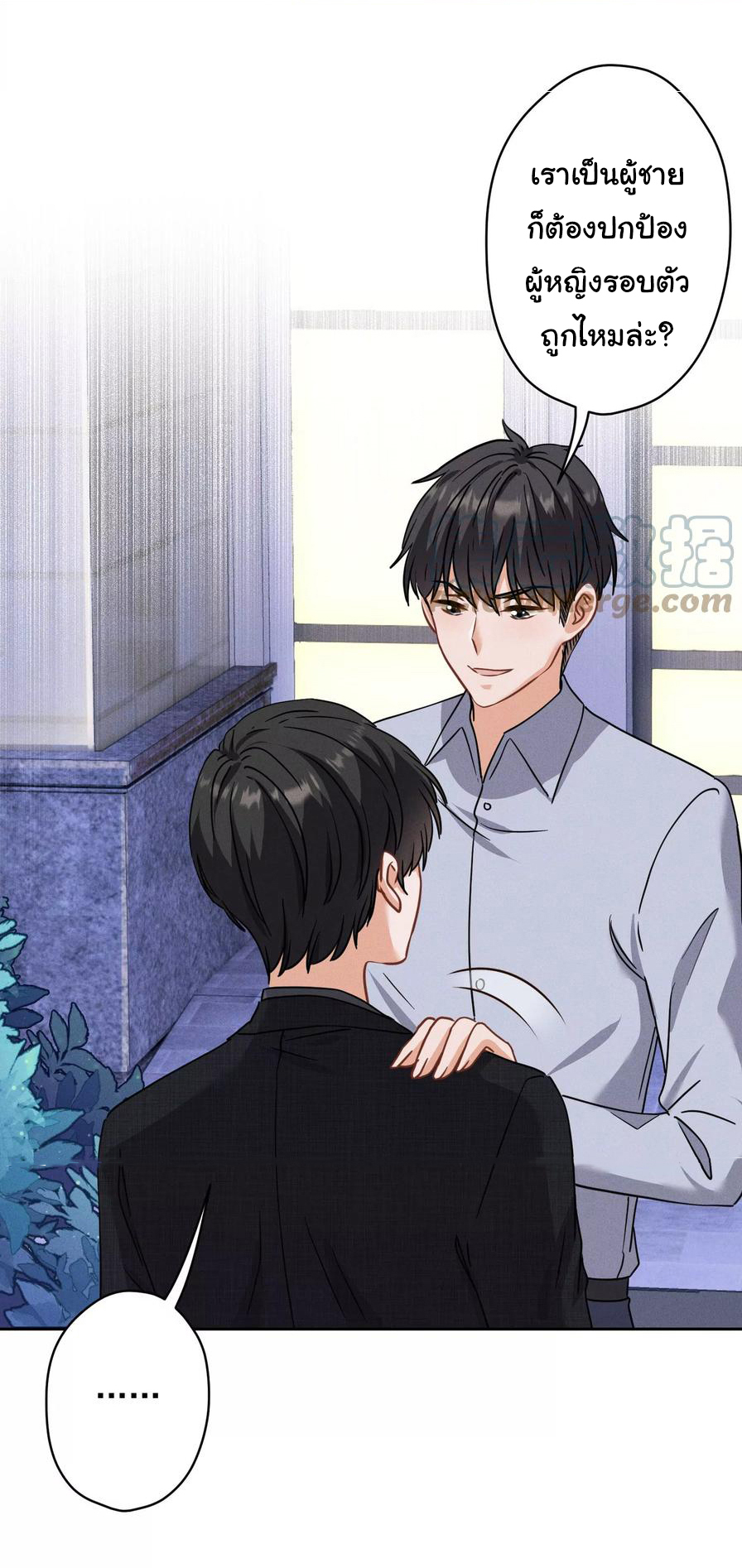 Lu Feng is the best son-in-law สุดยอดลูกเขย "ลู่เฟิง" ตอนที่ 168 หน้า 20