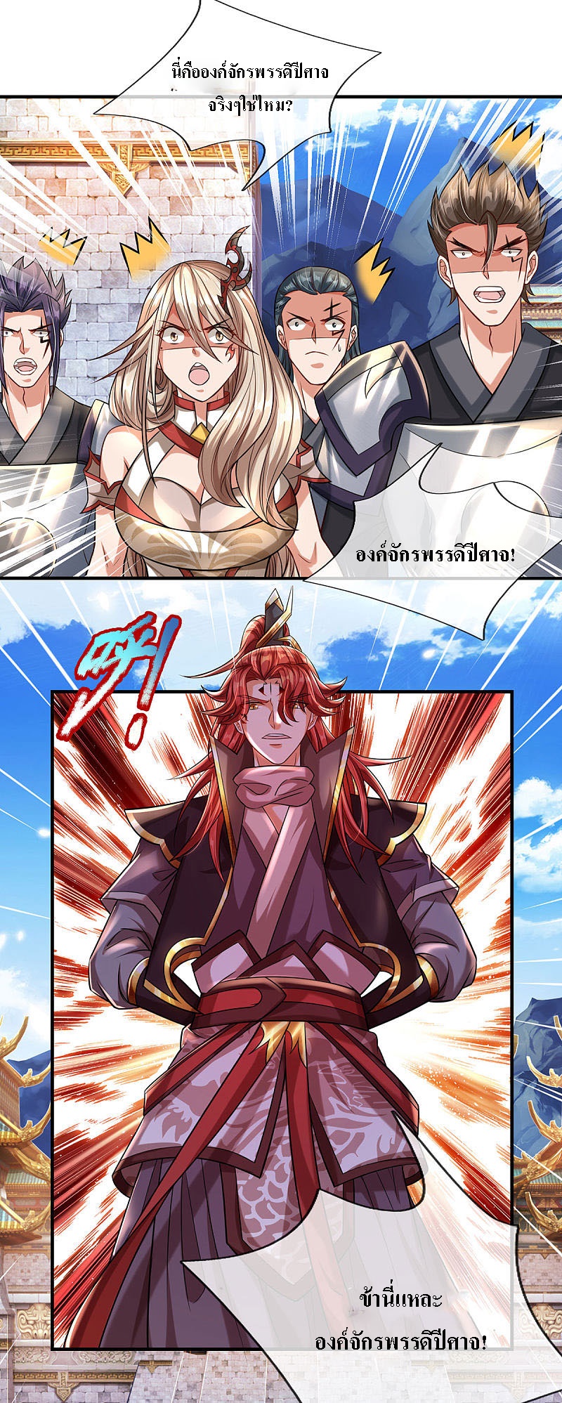 |.สุดยอดระบบเจ้าราชันย์ปีศาจ ตอนที่ 7 หน้า 19