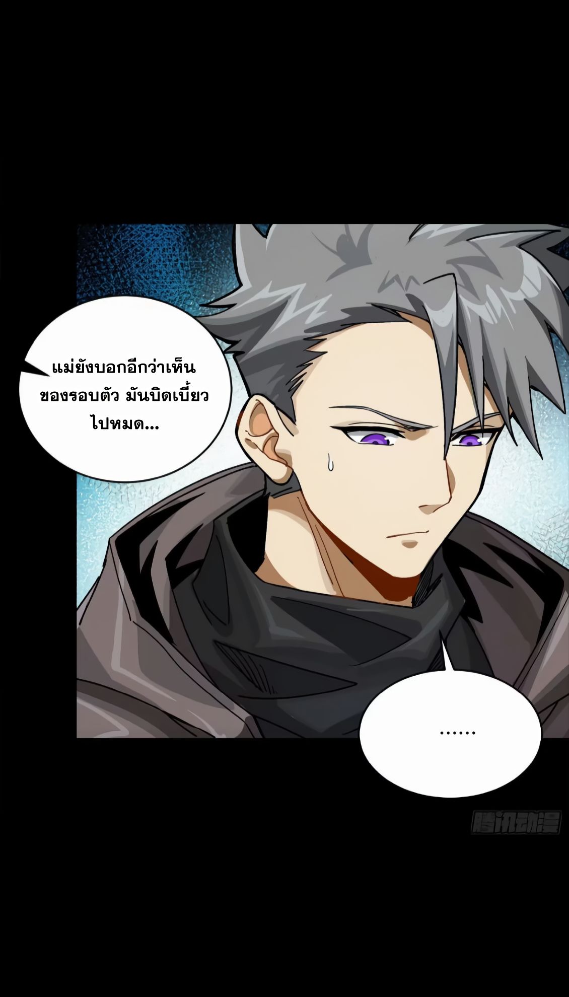 เกราะดารา: ในยุควันสิ้นจากสัตว์อสูร ฉันรอดมาได้เพราะเสบียงของปู่ทวด ตอนที่ 1 หน้า 26