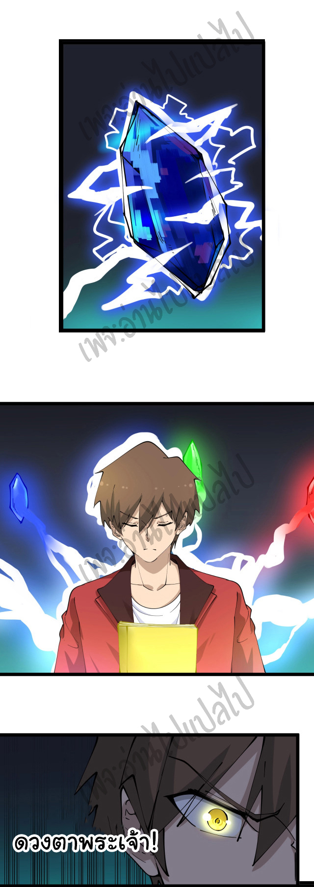 Sanjie Taobao Store ระบบร้านค้าเทพเจ้า ตอนที่ 88 หน้า 4