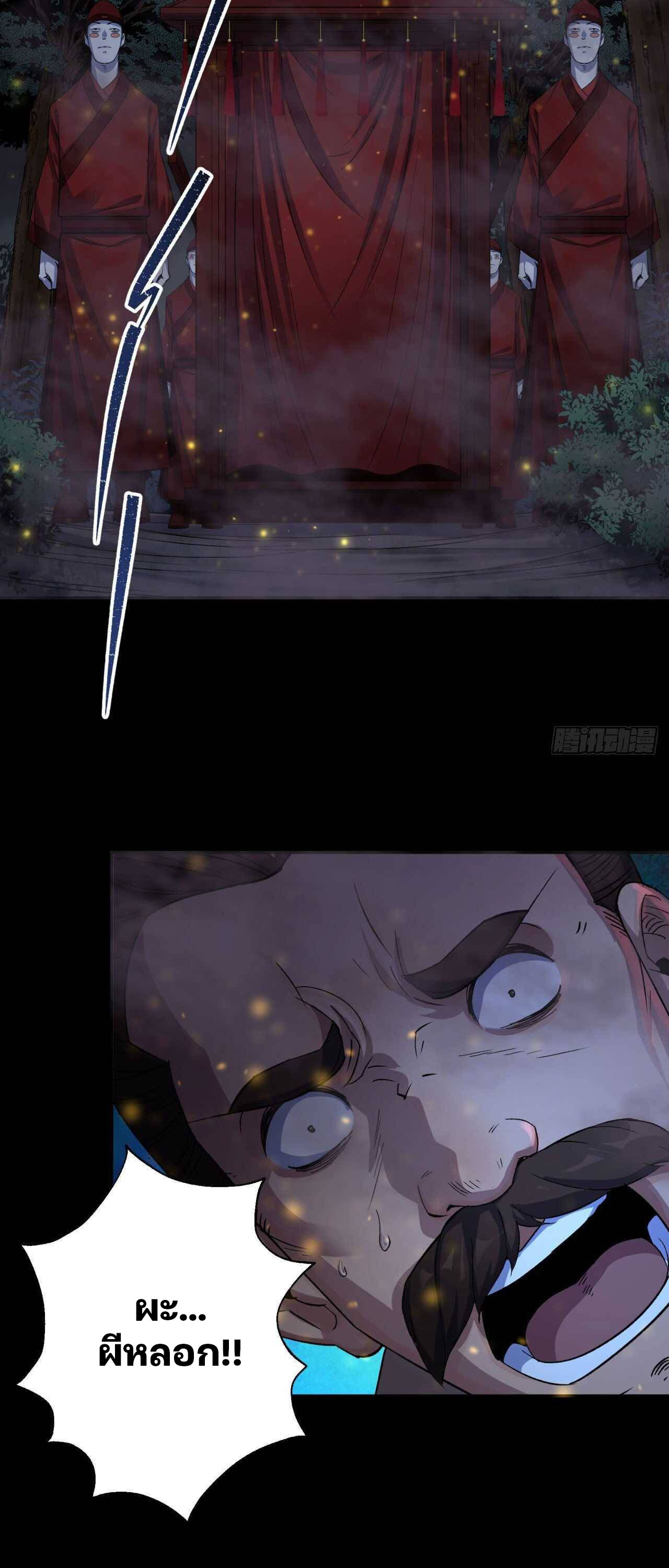 มหาปราชญ์ผู้ยิ่งใหญ่ ตอนที่ 20 หน้า 28