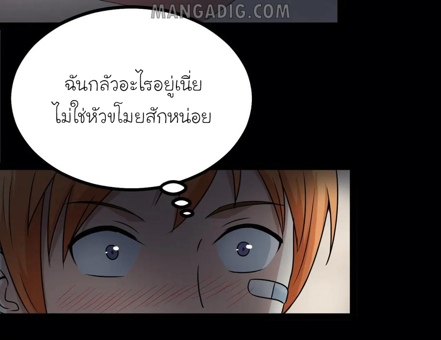 หัวหน้ามาเฟียกลับมาอายุ 16 อีกครั้ง ตอนที่ 6 หน้า 12