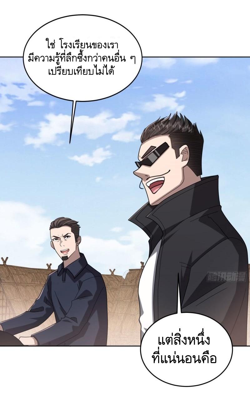 THE FIRST ORDER ตอนที่ 165 หน้า 39