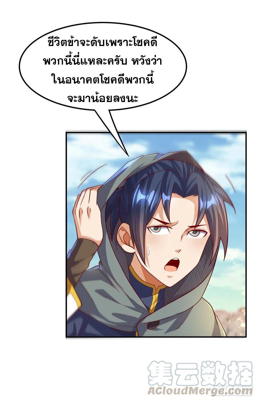 Wu ni ตอนที่ 115 หน้า 9