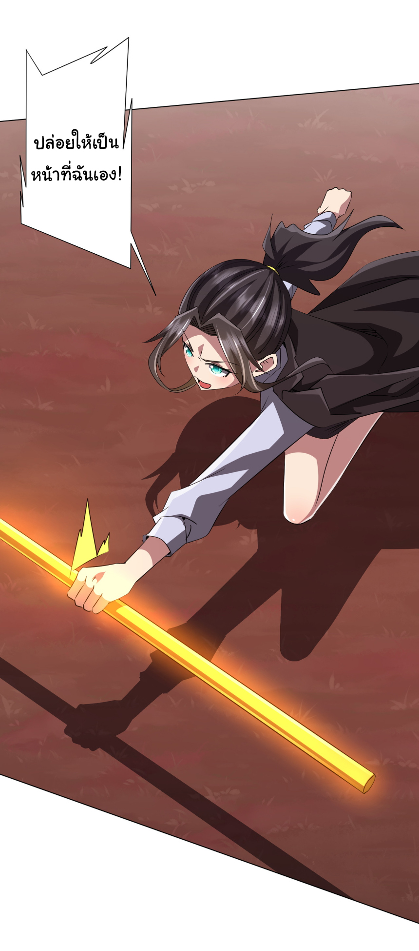 Start with trillions of coins ตอนที่ 174 หน้า 21