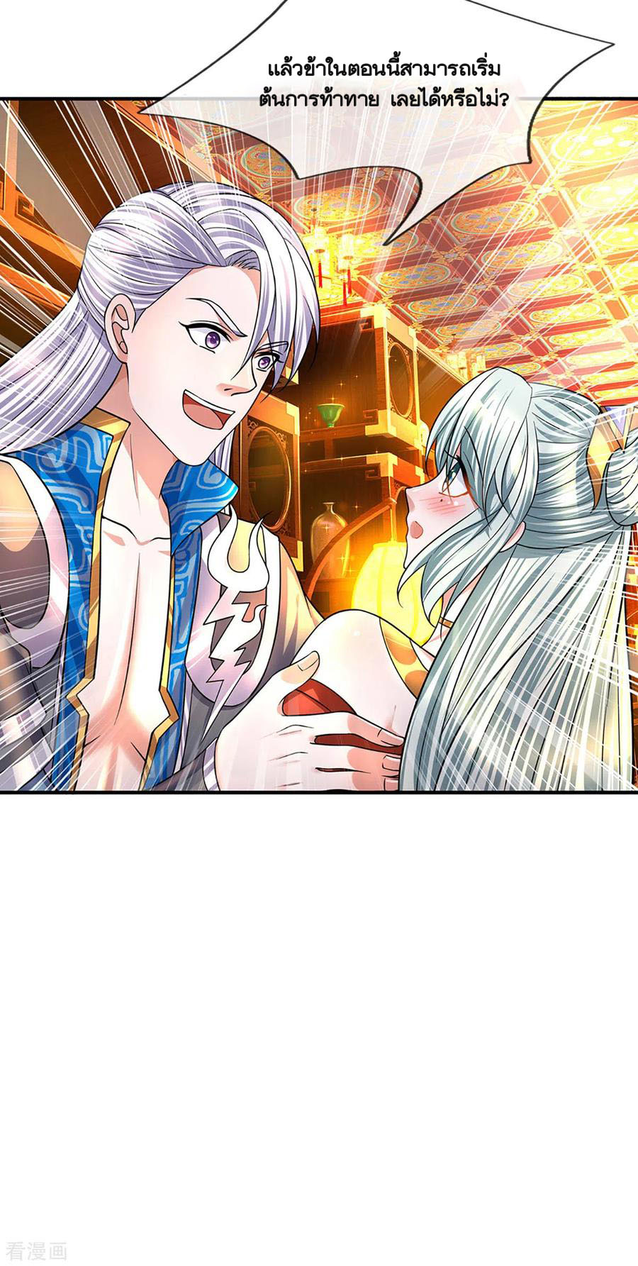 Shura Sword Sovereign ตอนที่ 157 หน้า 22