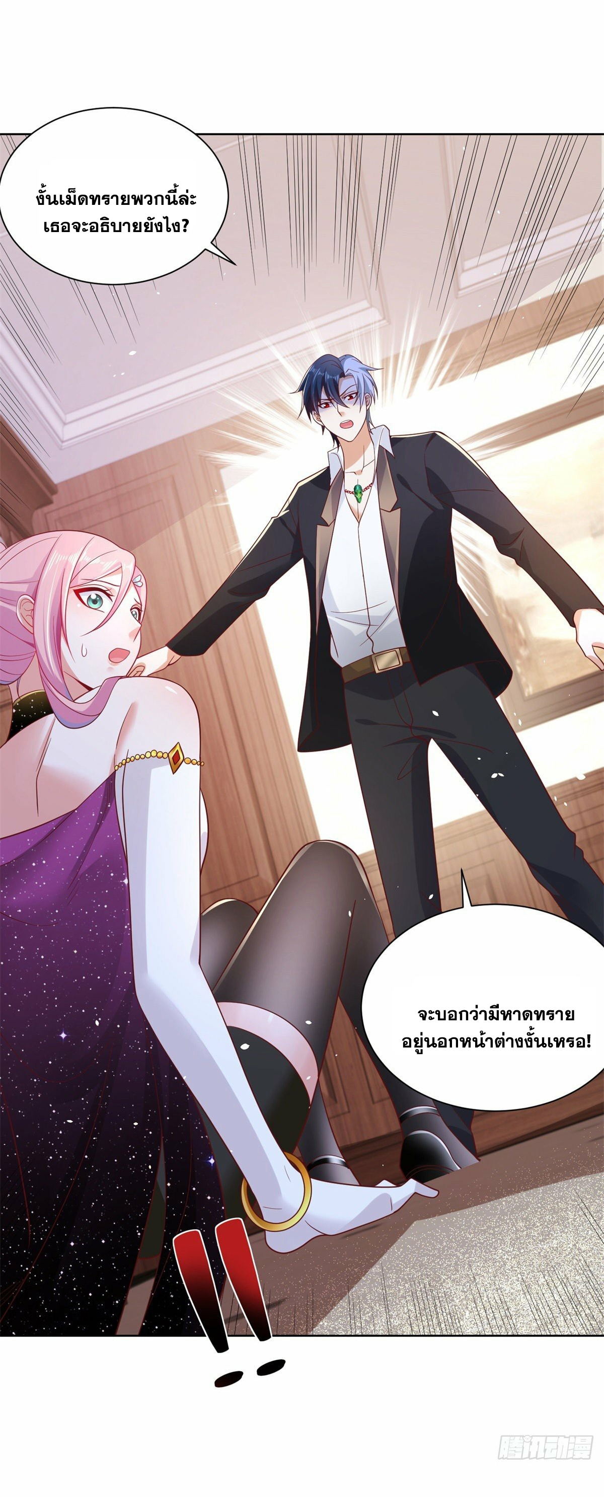 Arch villain วายร้ายระดับเทพ ตอนที่ 12 หน้า 25