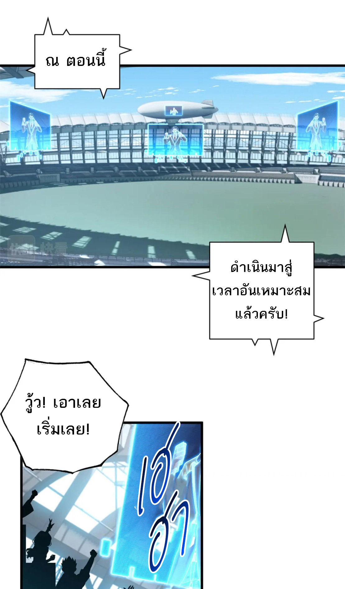โคตรเทพร้านสัตว์อสูร ตอนที่ 79 หน้า 4
