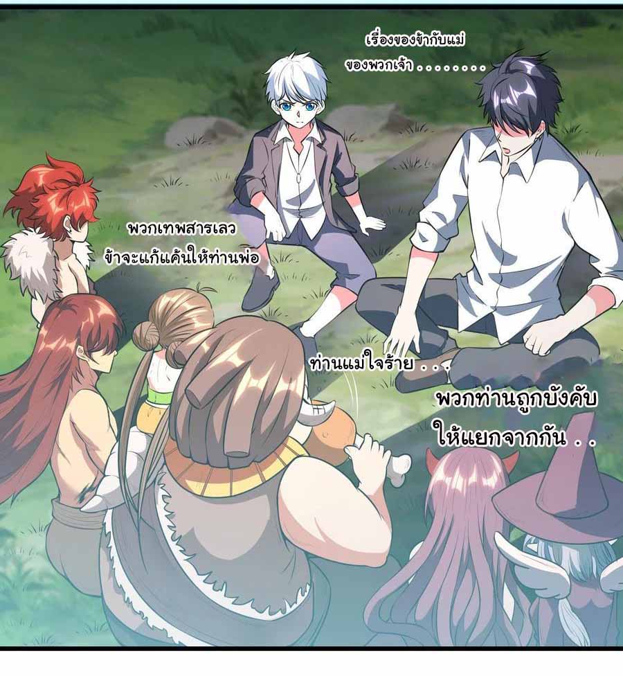 สายเลือดของข้าคือราชันย์ทั้ง 7 ตอนที่ 6 หน้า 6