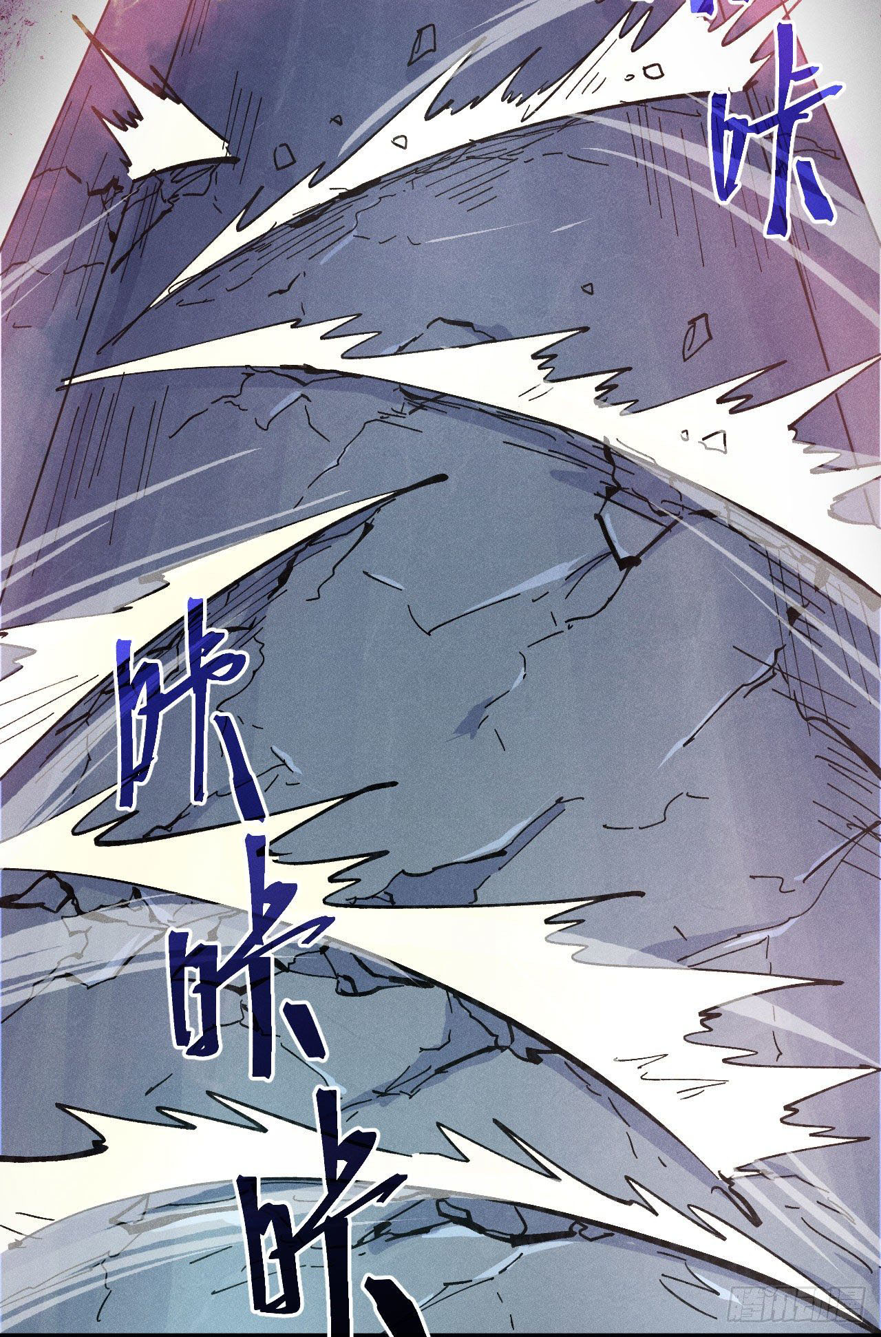 ตูข้านี่แหละเทพ (ทันจีน) ตอนที่ 102 หน้า 43