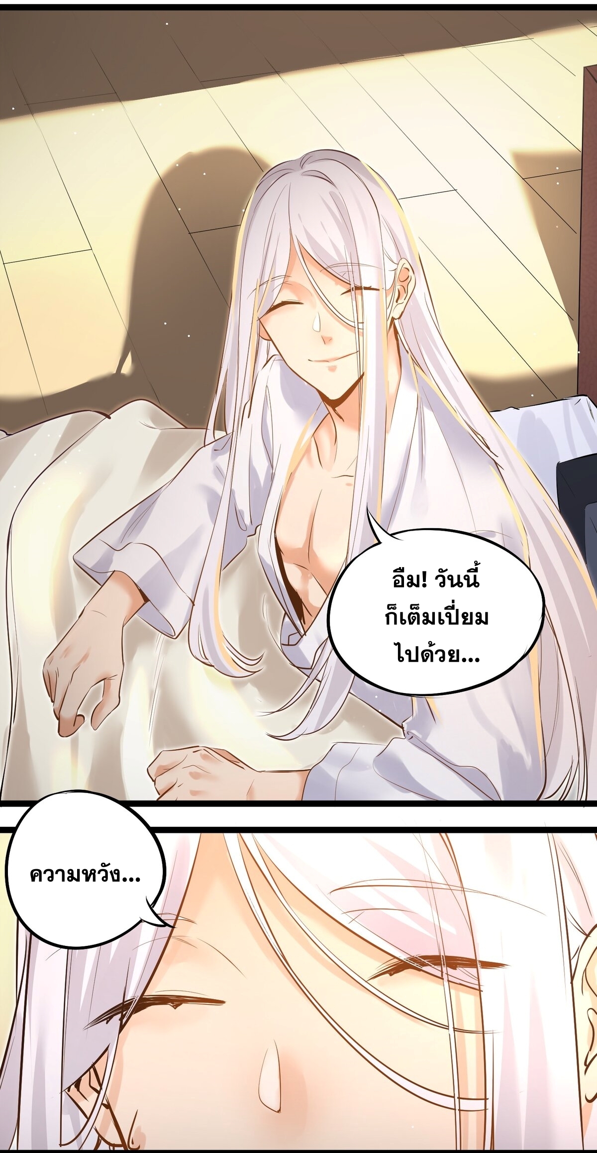 Surrounded By Monsters I Found A Little Witch ถูกปีศาจรายล้อม ข้าเก็บแม่มดน้อยขึ้นมา (ตัดจบ) ตอนที่ 1 หน้า 5