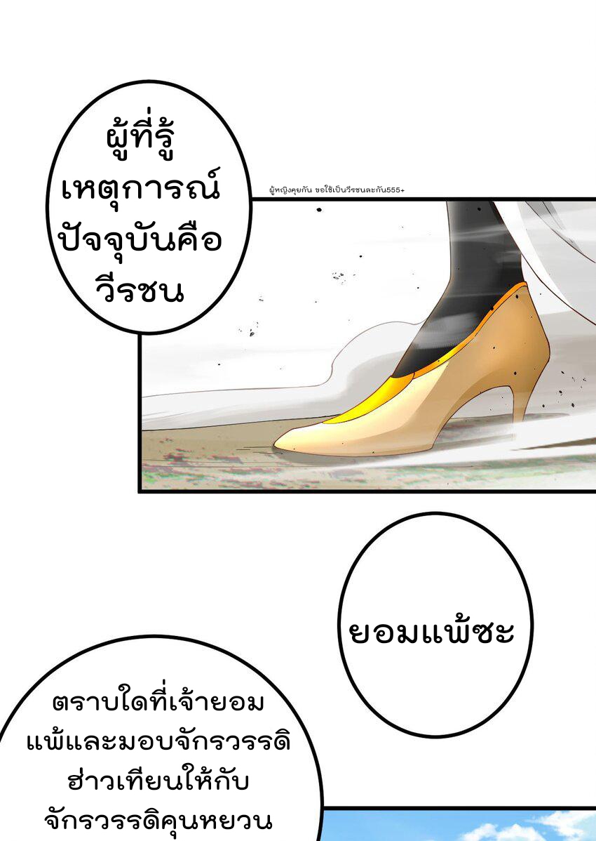 ตัวแปรจุติ ตอนที่ 78 หน้า 9
