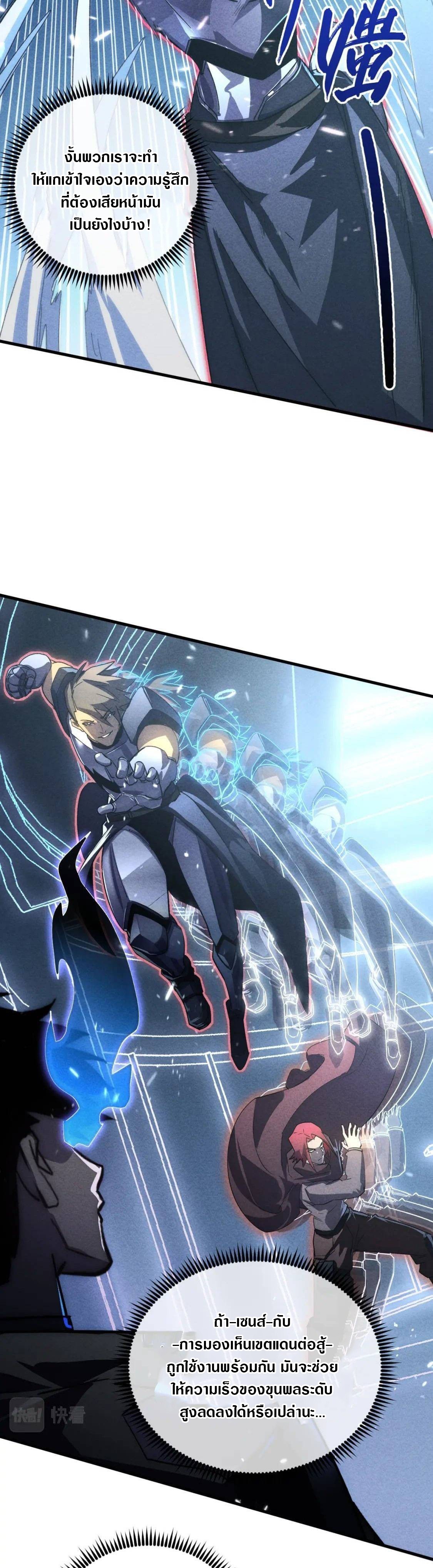 Rise From The Rubble |  เศษซากวันสิ้นโลก ตอนที่ 177 หน้า 4