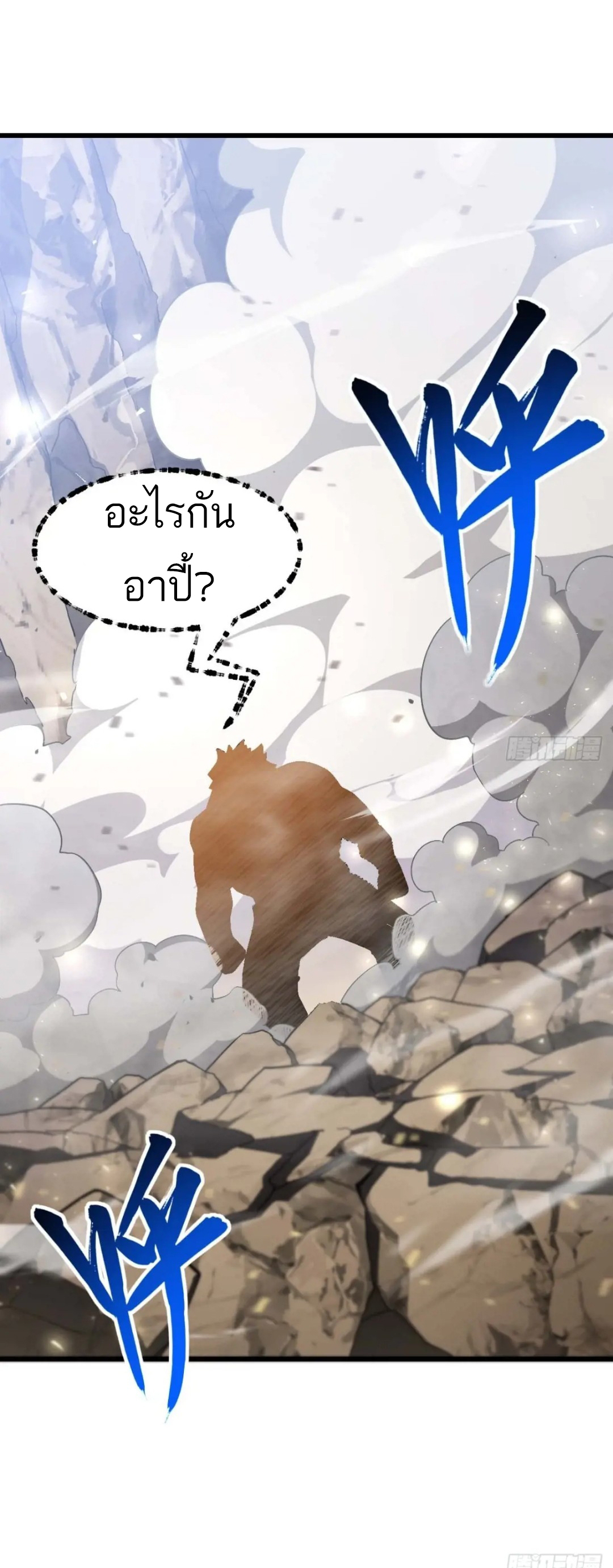 กำเนิดร่างเทวะบรรพกาล ตอนที่ 43 หน้า 13