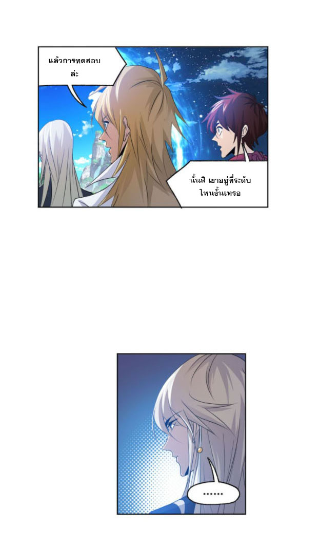 Douluo Dalu (ทันจีน) ตอนที่ 64 หน้า 27