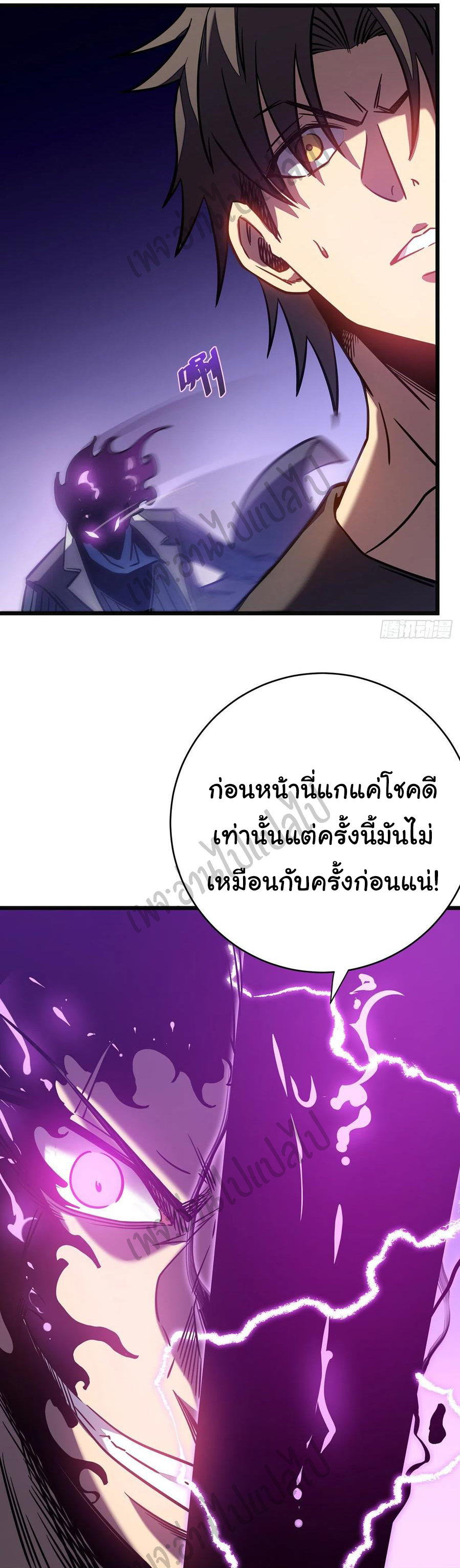 I killed the gods in another world ตอนที่ 12 หน้า 17