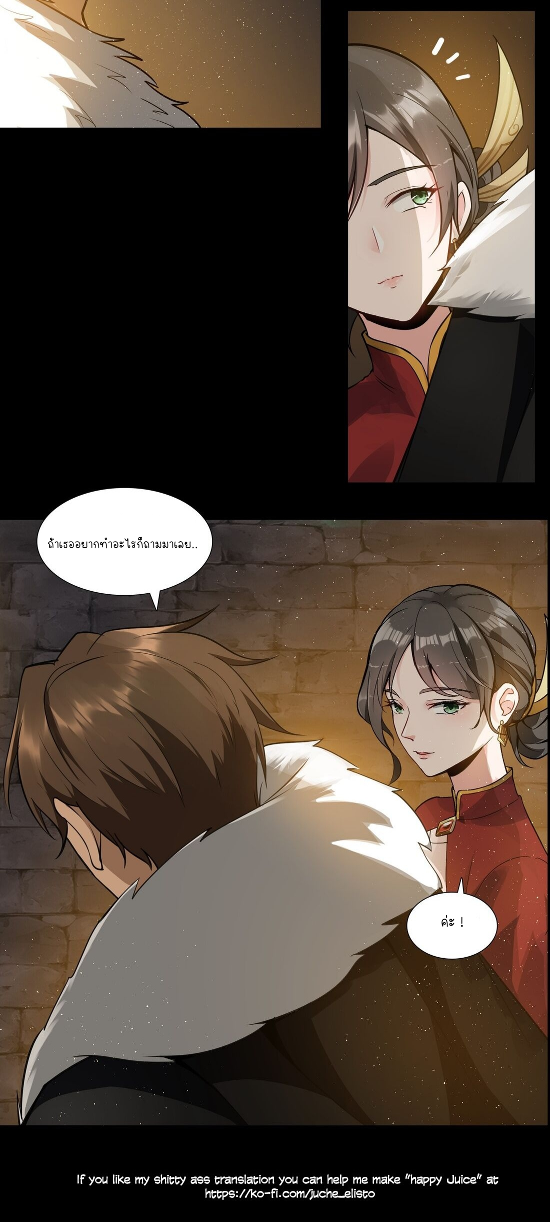 ดาบแห่งรุ่งอรุณ ผู้ข้ามกาลเวลา ตอนที่ 4 หน้า 25