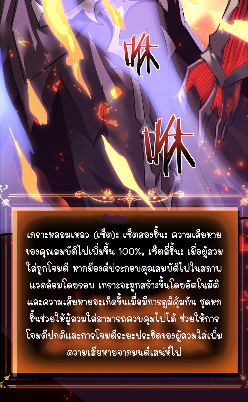 ฉันคือราชาแห่งเกม ตอนที่ 9 หน้า 30