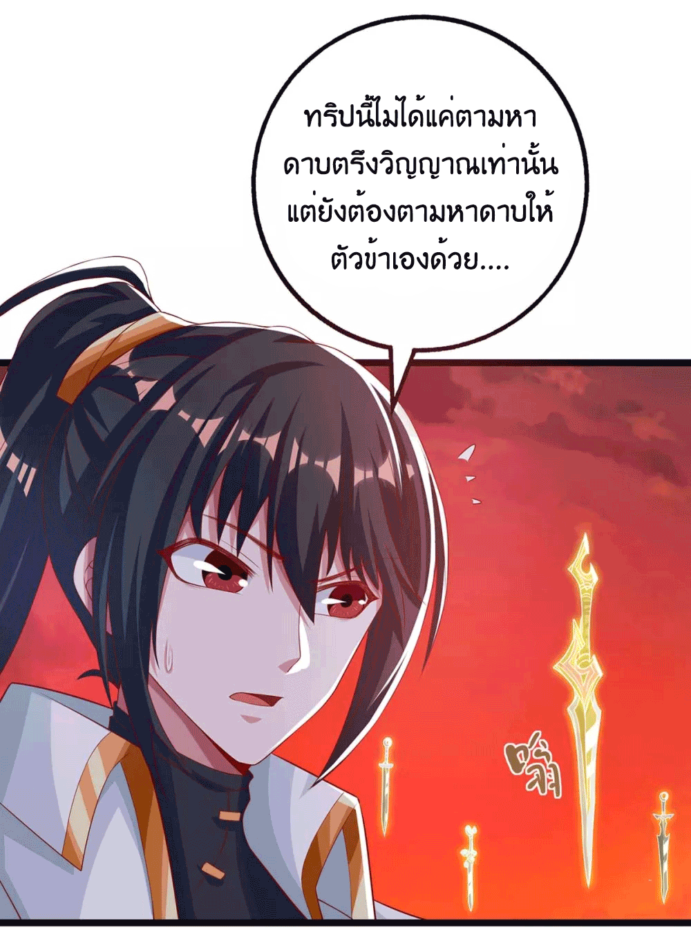 One Step Toward Freedom ตอนที่ 269 หน้า 26