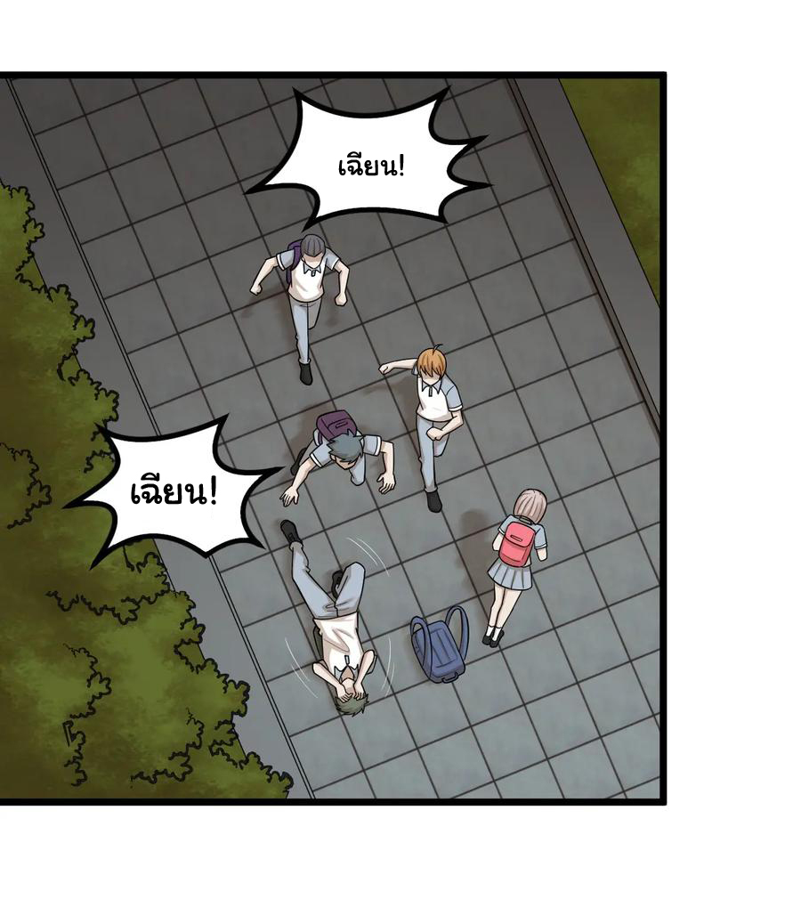 หัวหน้ามาเฟียกลับมาอายุ 16 อีกครั้ง ตอนที่ 77 หน้า 56