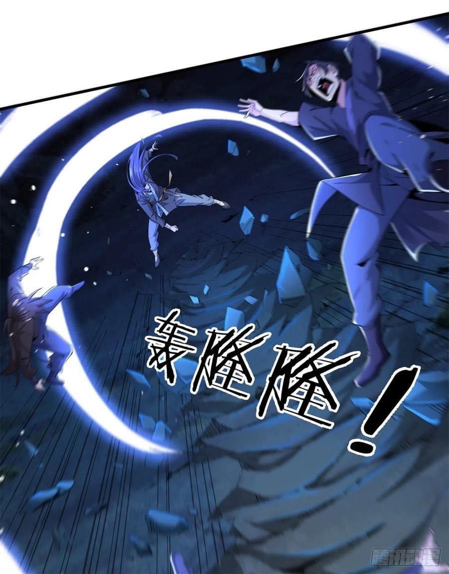 ระบบปลดล็อก มังกรทมิฬ  100,000 ปี ตอนที่ 3 หน้า 22