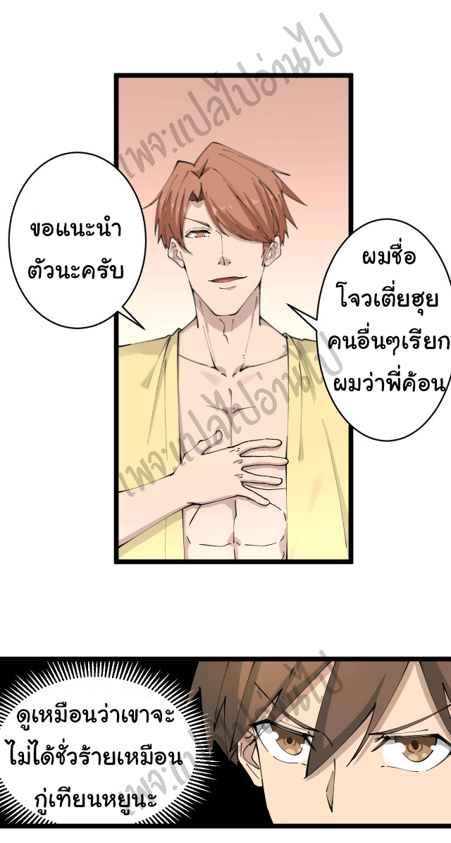 Sanjie Taobao Store ระบบร้านค้าเทพเจ้า ตอนที่ 109 หน้า 23