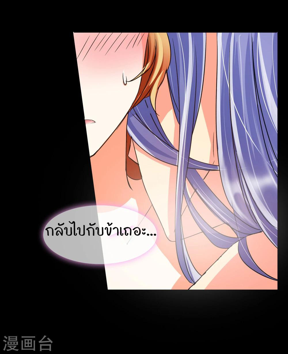 รักสุดใจของนายเย็นชา ตอนที่ 7 หน้า 7