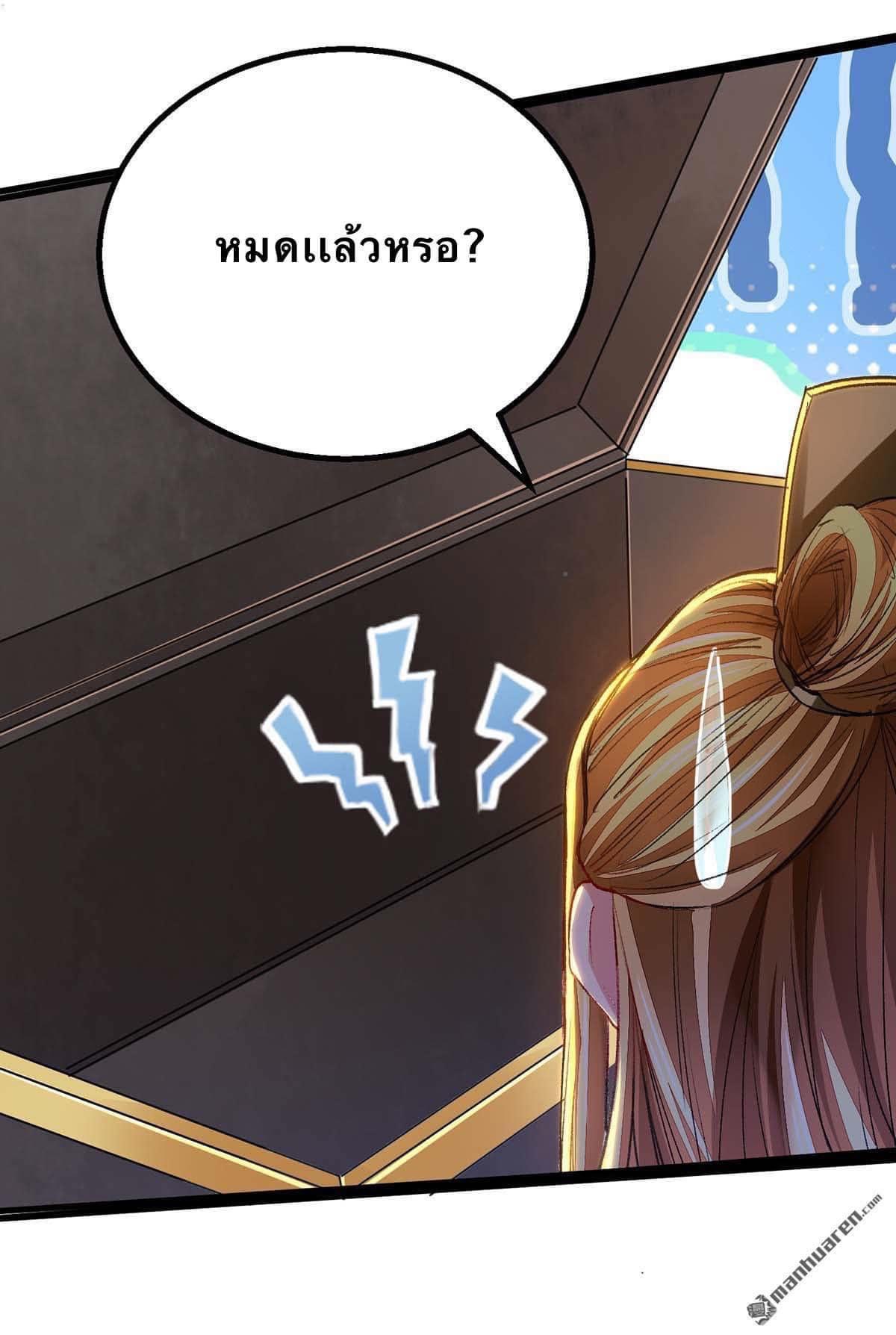 ระบบโครตเกรียน คะแนนล้านล้าน (ฮาเร็ม) ตอนที่ 15 หน้า 21