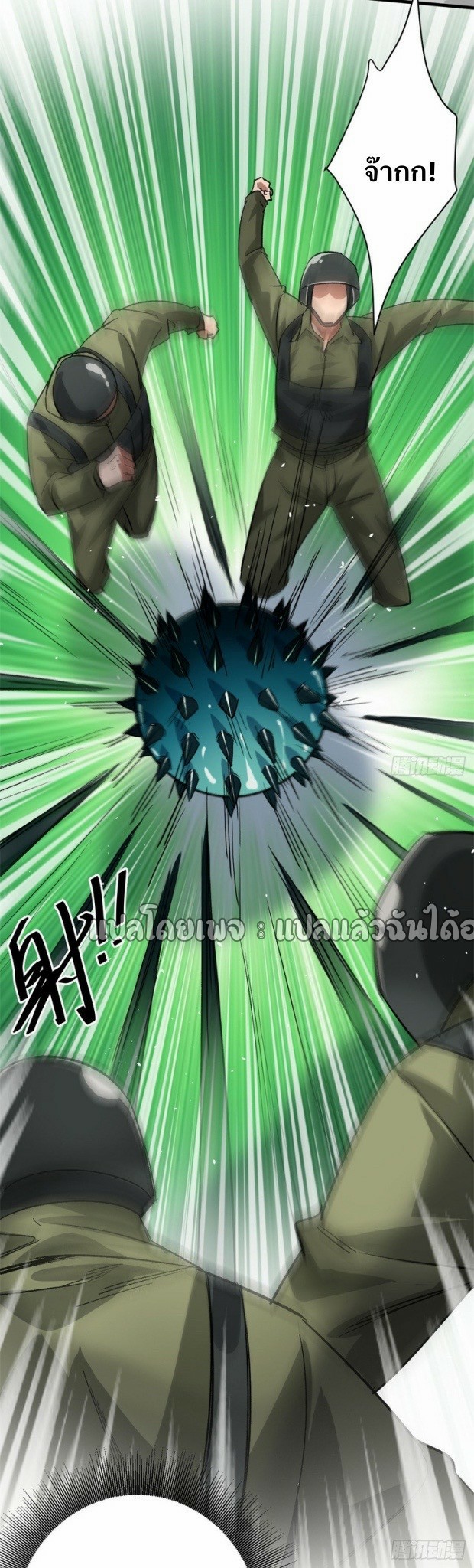 รูเล็ตเวิลด์ สุ่มไอเทมเอาชีวิตรอด ตอนที่ 174 หน้า 6