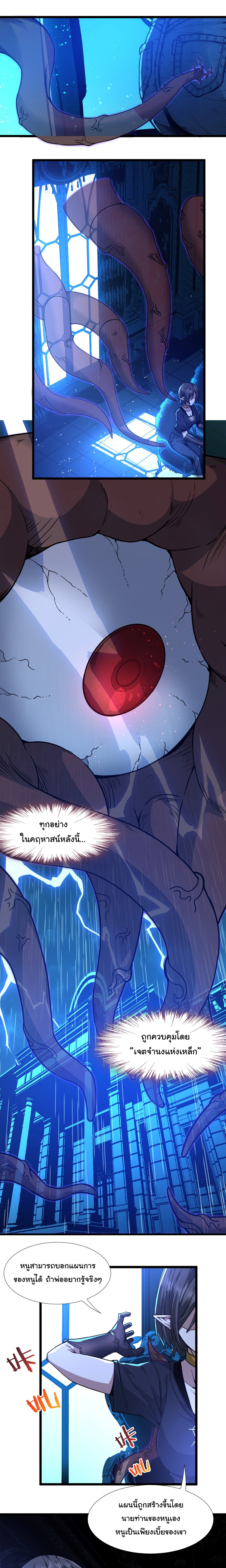 i'm really not the demon god's lackey ตอนที่ 31 หน้า 23