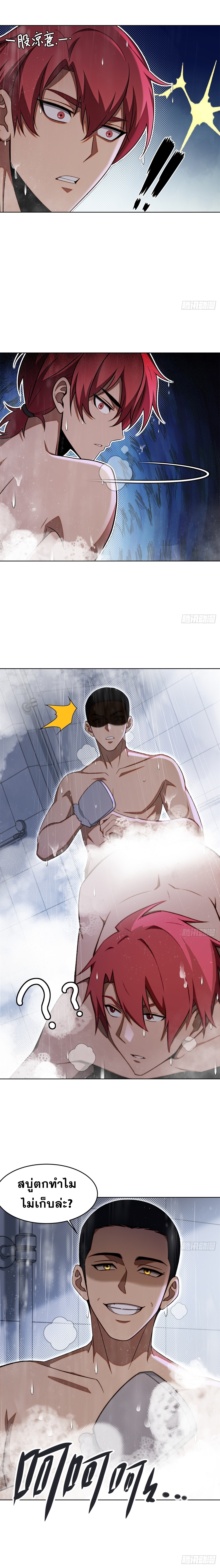 เกิดใหม่ยิ่งใหญ่ดีกว่ารัก ตอนที่ 5 หน้า 9