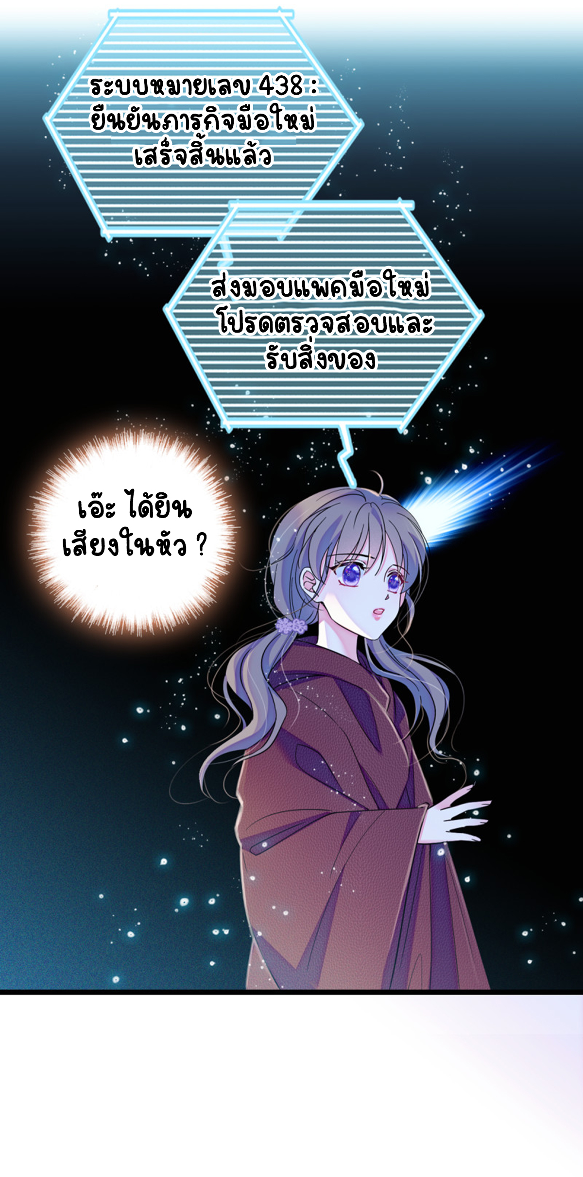 Romance In The Beast World ตอนที่ 6 หน้า 26