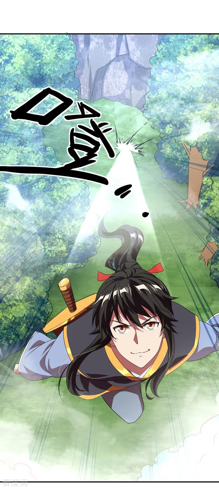 peerless battle spirit ตอนที่ 18 หน้า 23