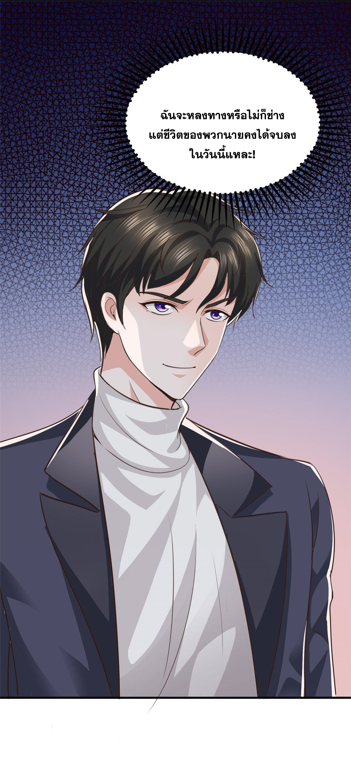 ถูกพ่อบังคับให้ต้องเลือก 1/10 เทพธิดามาแต่งงานด้วย ตอนที่ 16 หน้า 41