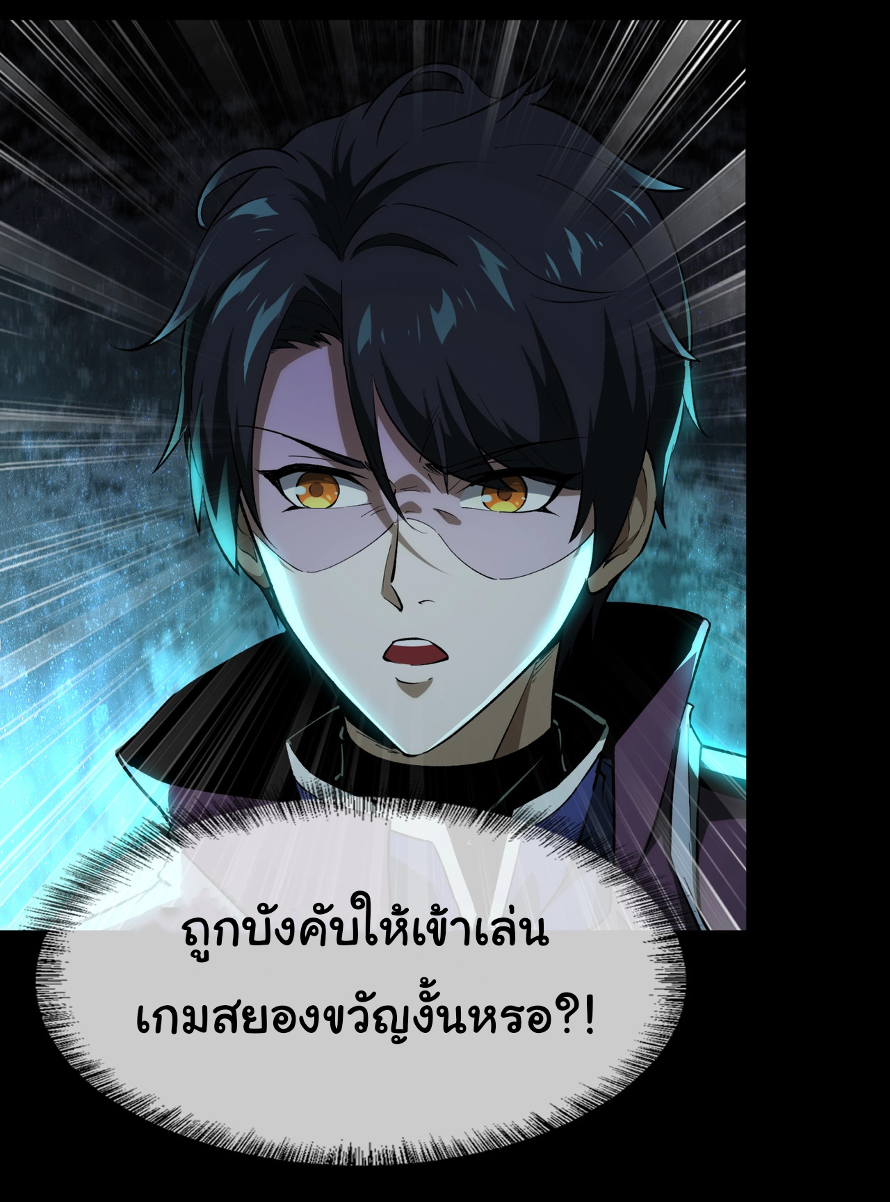 I Play the Horror World as a Simulation Game ตอนที่ 1 หน้า 49