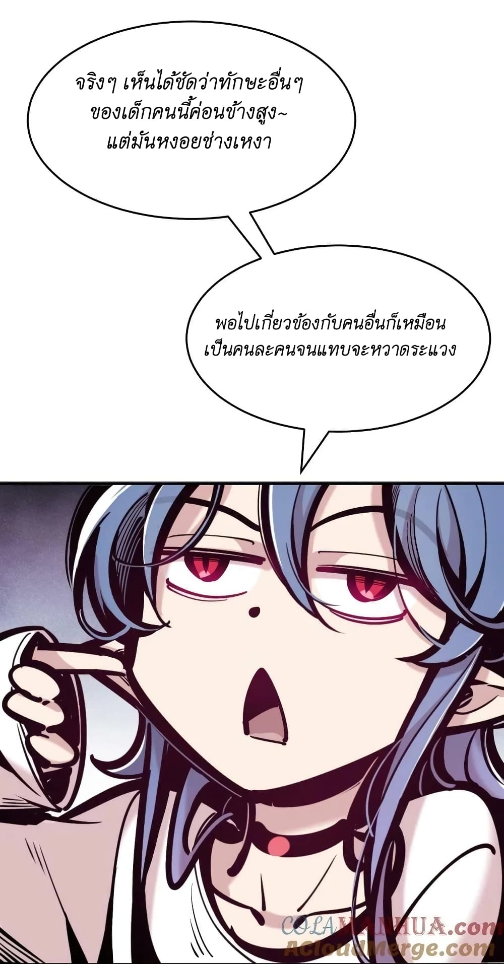 Demon x Angel can't get along! ตอนที่ 103 หน้า 19