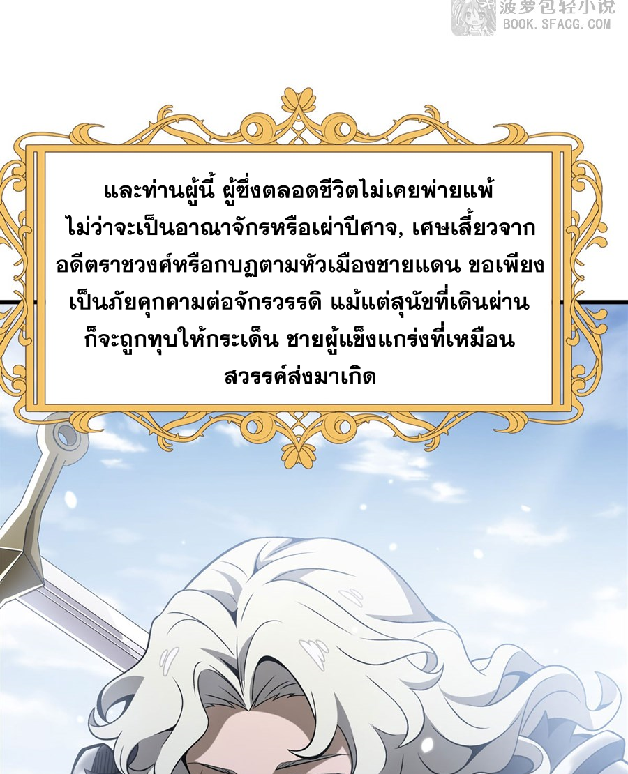 ตัวร้ายผมทองในนิยายตัวเอกหญิงสุดแกร่งก็อยากมีความสุข ตอนที่ 16 หน้า 7