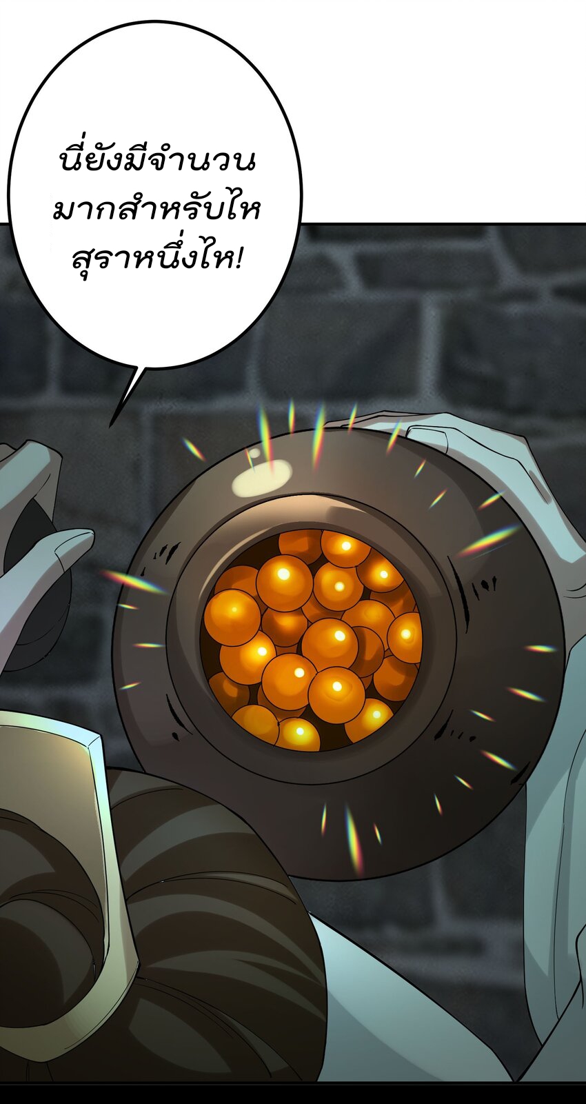 ตัวแปรจุติ ตอนที่ 44 หน้า 46