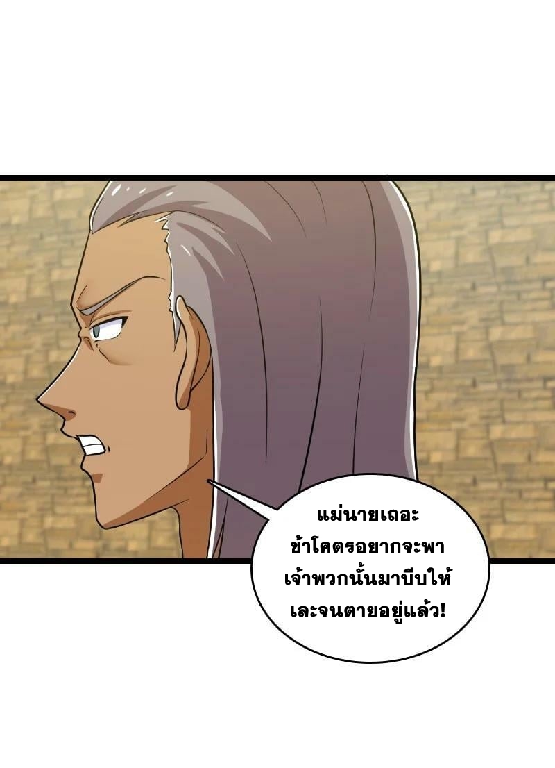 ชีวิตอันสันโดษของจักพรรดิ์หลินเกอ ตอนที่ 212 หน้า 18