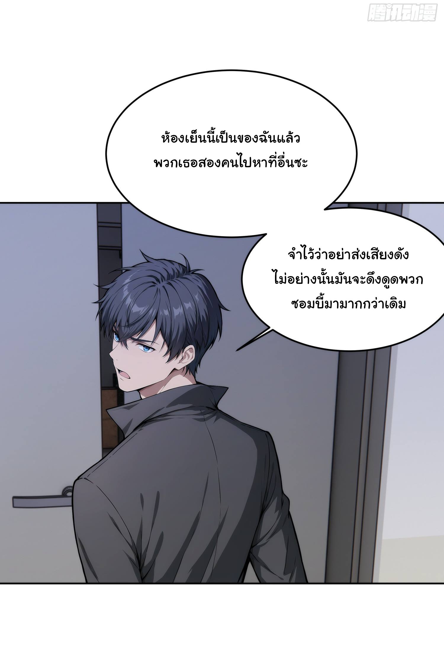 เกิดใหม่ในโลกพิศวง พร้อมคริสตัลนับล้านล้าน พลิกชะตาครองโลก ตอนที่ 5 หน้า 7