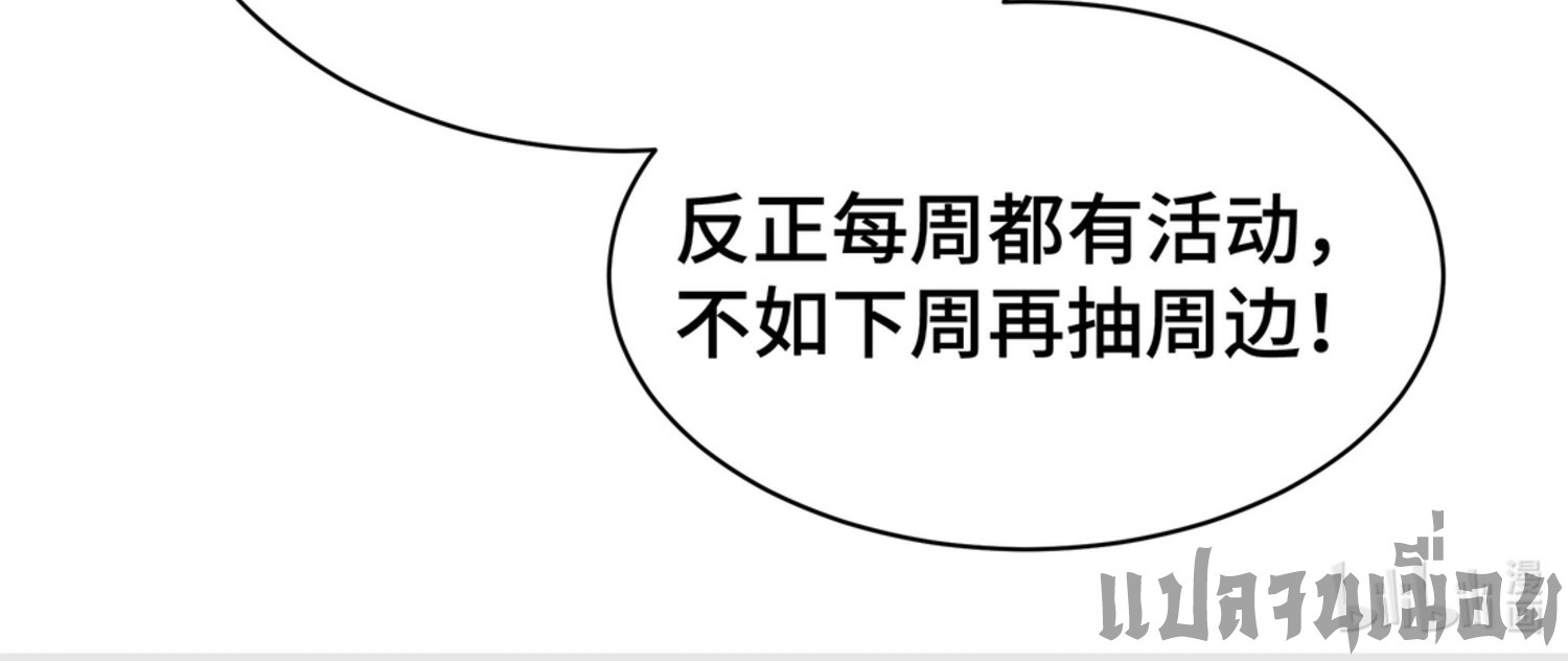 ฉันคือผู้ผูกมัดพันธสัญญารับใช้ตัวเอง(ซ้ำ) ตอนที่ 3 หน้า 44